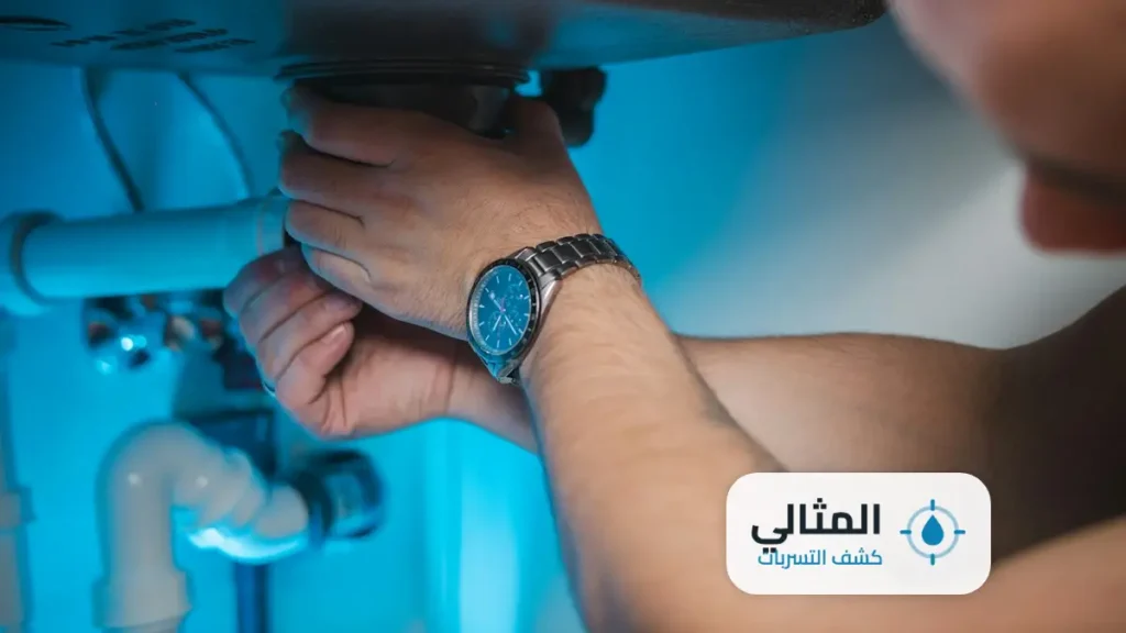 شركة كشف تسربات المياه بالدمام